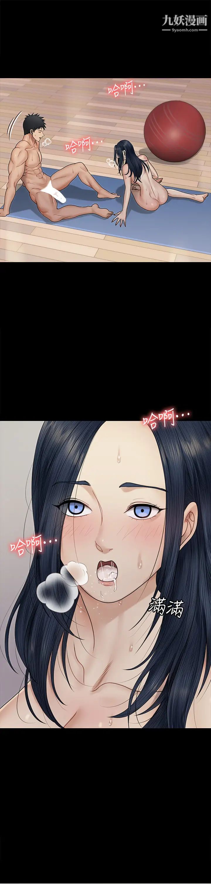 迎新小套房第165話-上下都可以插