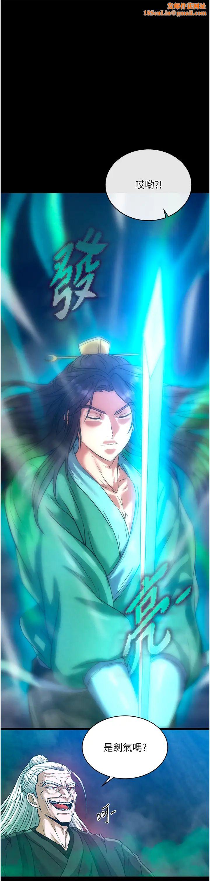 《色鵰英雄传:一捅天下》第30话-把精华强硬灌入我的丹田