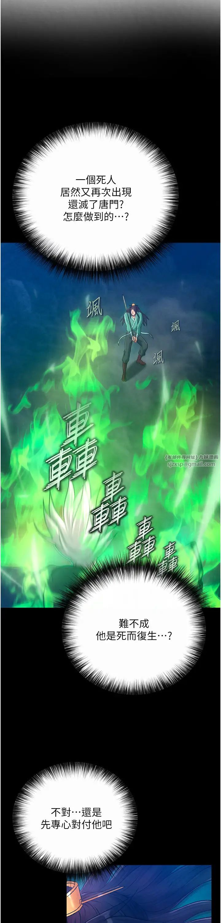 色鵰英雄傳:一捅天下第30話-把精華強硬灌入我的丹田