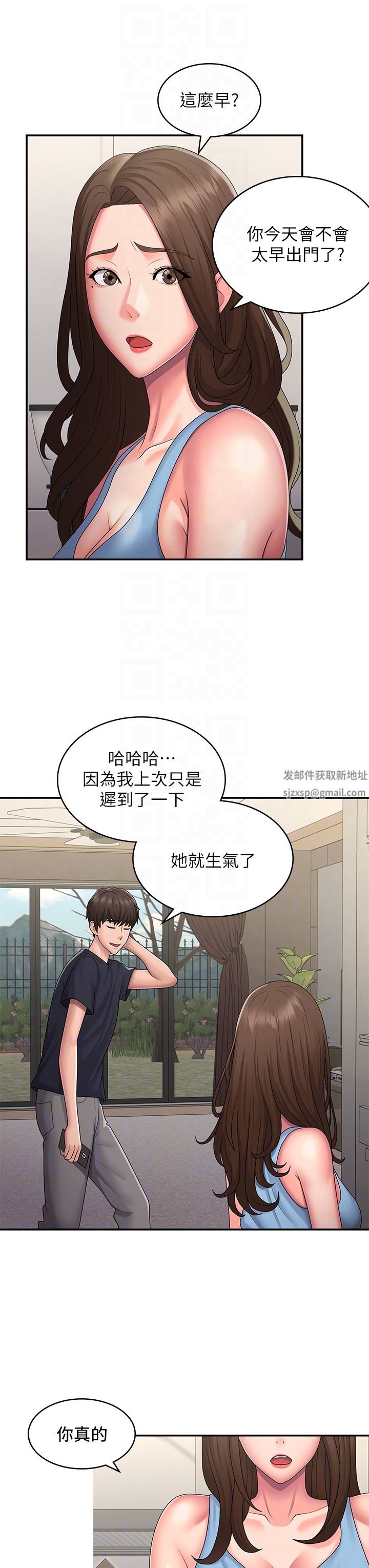 青春期小阿姨第49话-我的身心灵都是你的