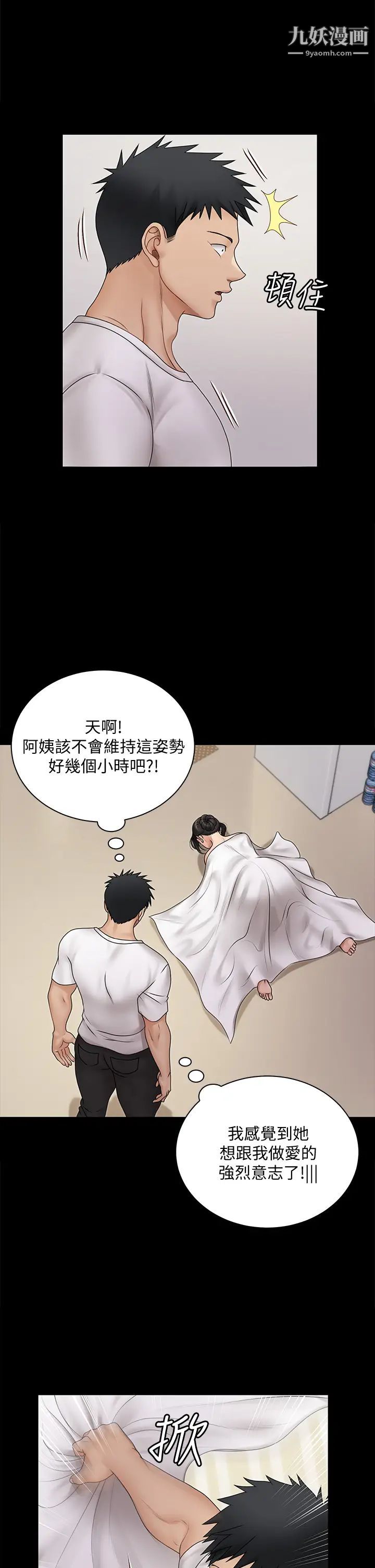 迎新小套房第165話-上下都可以插