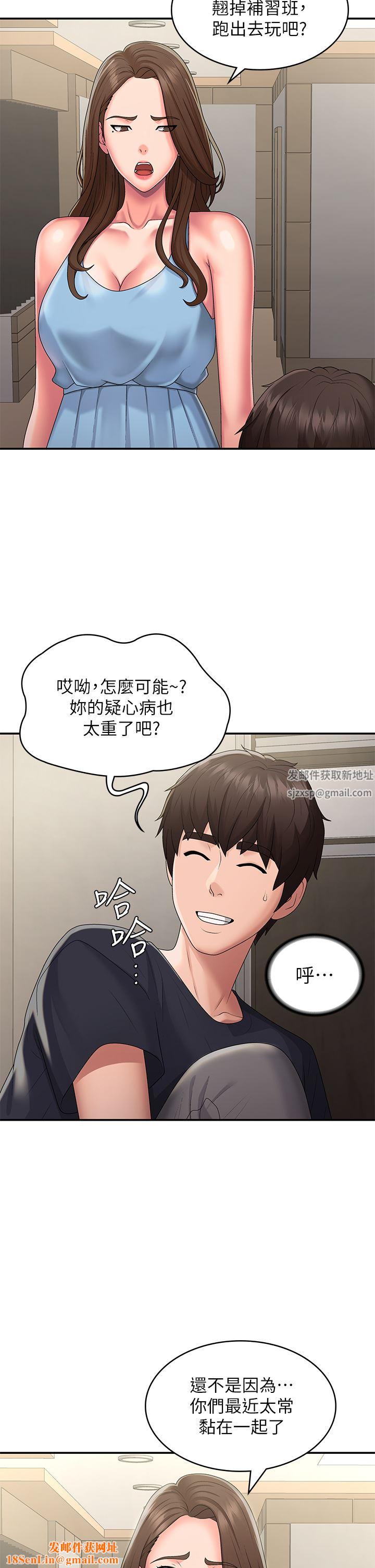 青春期小阿姨第49话-我的身心灵都是你的