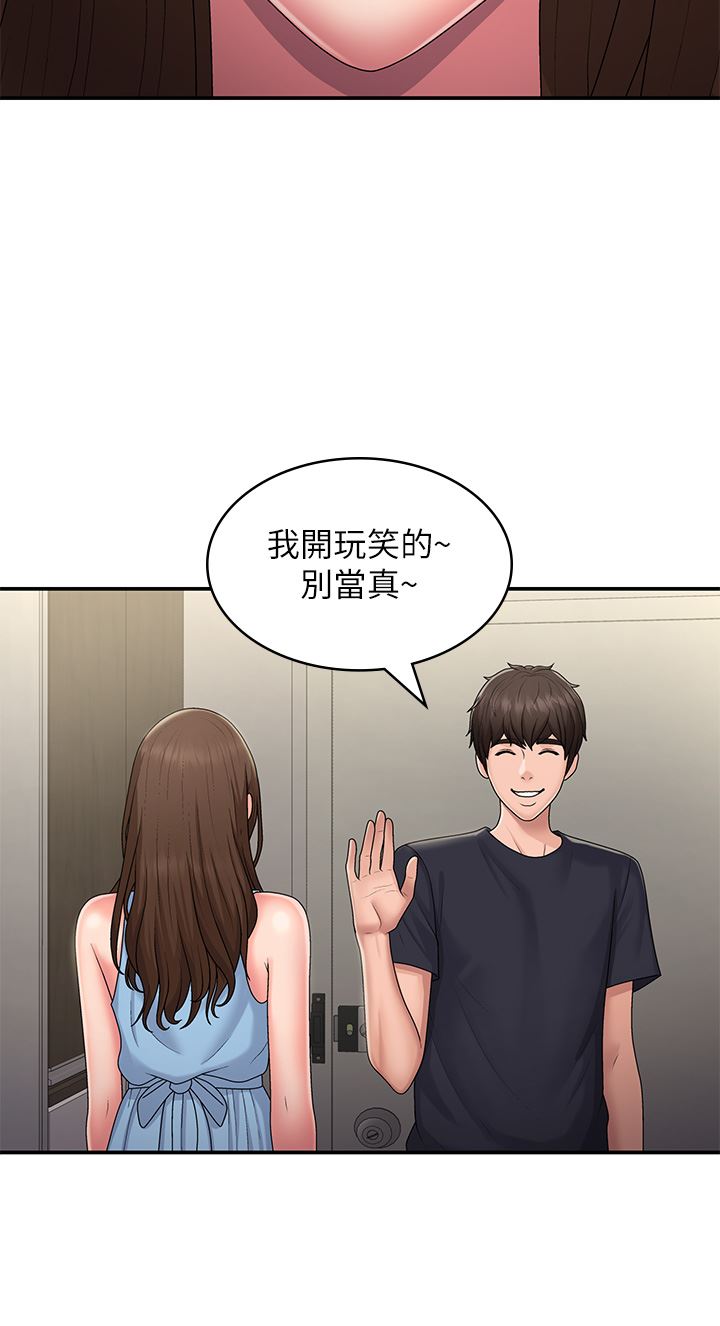 青春期小阿姨第49话-我的身心灵都是你的
