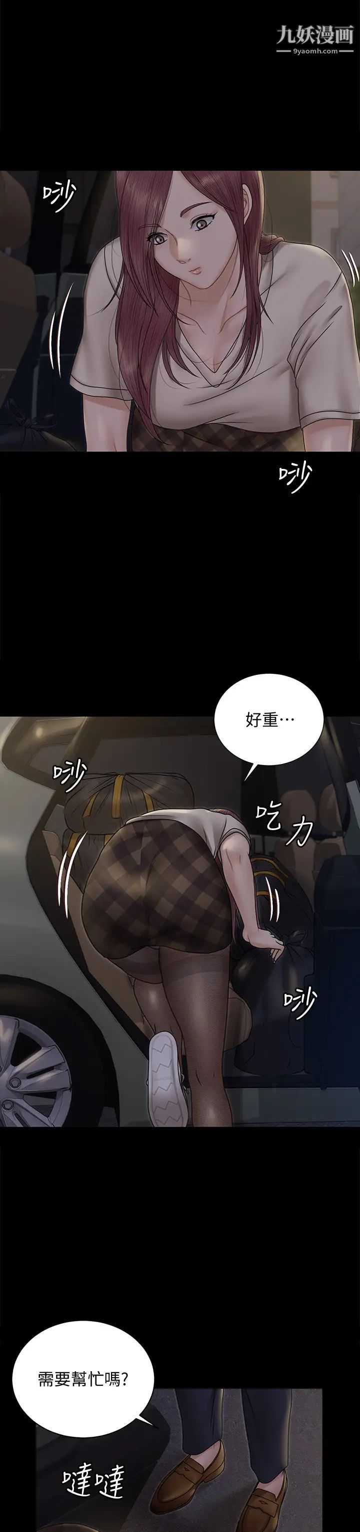 《迎新小套房》第165话-上下都可以插