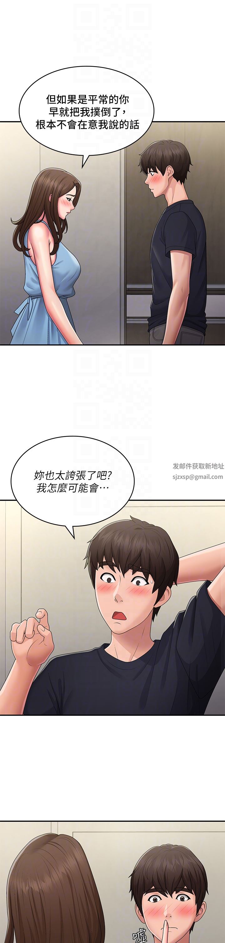 青春期小阿姨第49话-我的身心灵都是你的