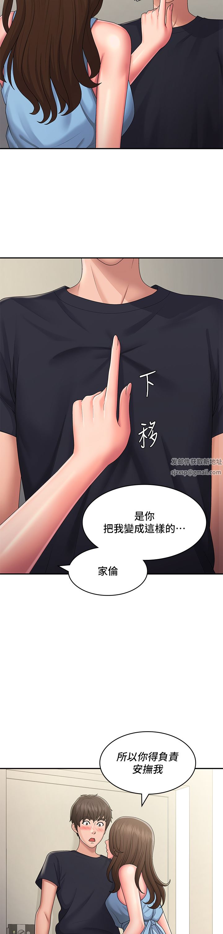 青春期小阿姨第49话-我的身心灵都是你的