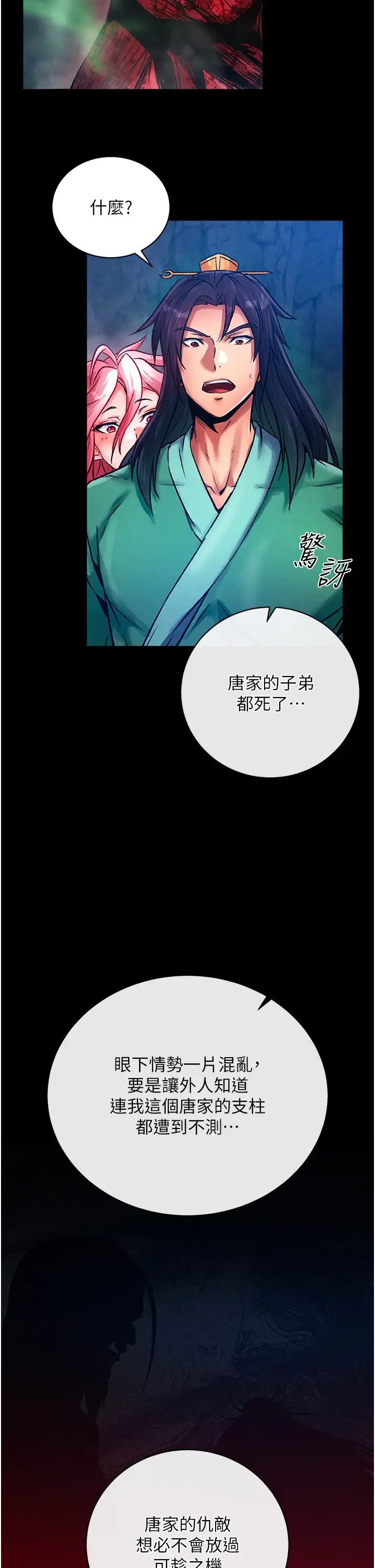 色鵰英雄传:一捅天下第30话-把精华强硬灌入我的丹田