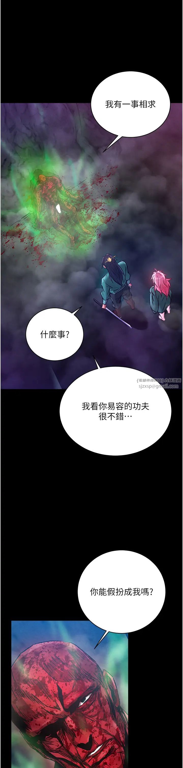 色鵰英雄傳:一捅天下第30話-把精華強硬灌入我的丹田