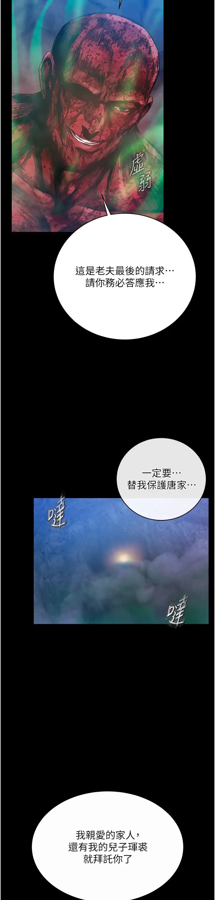 色鵰英雄传:一捅天下第30话-把精华强硬灌入我的丹田