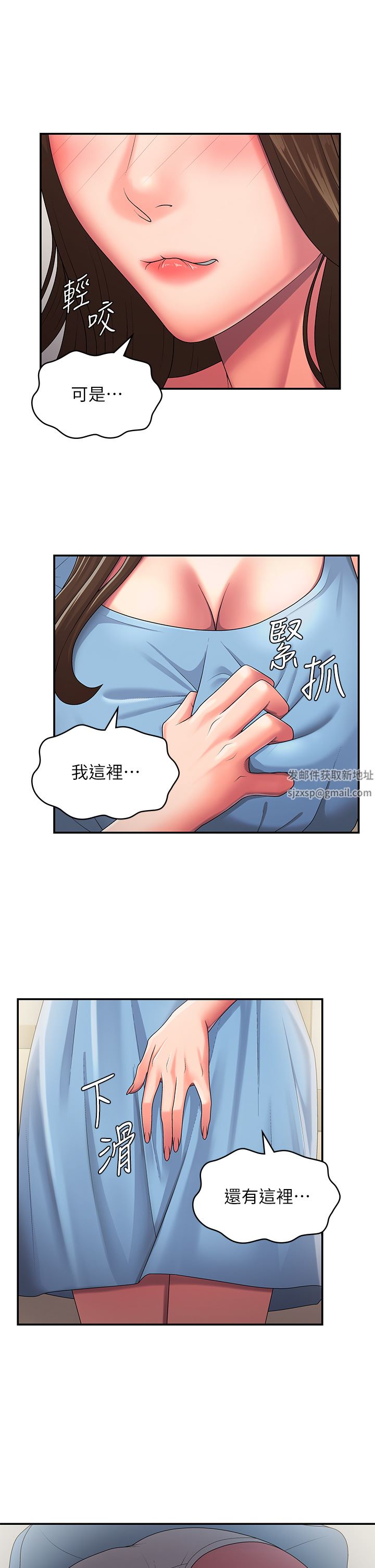 青春期小阿姨第50话-酥痒难耐的小穴!