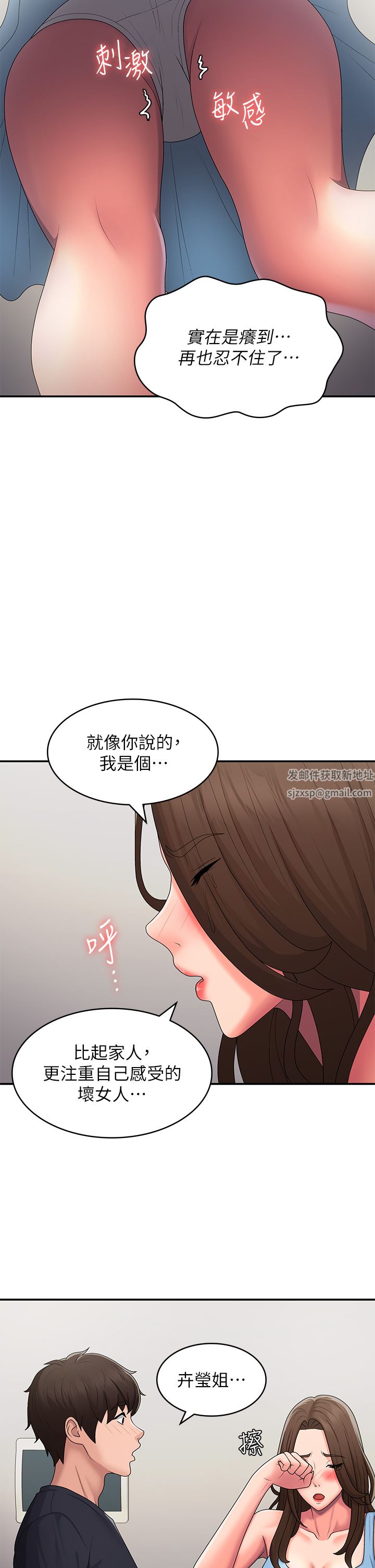 青春期小阿姨第50话-酥痒难耐的小穴!
