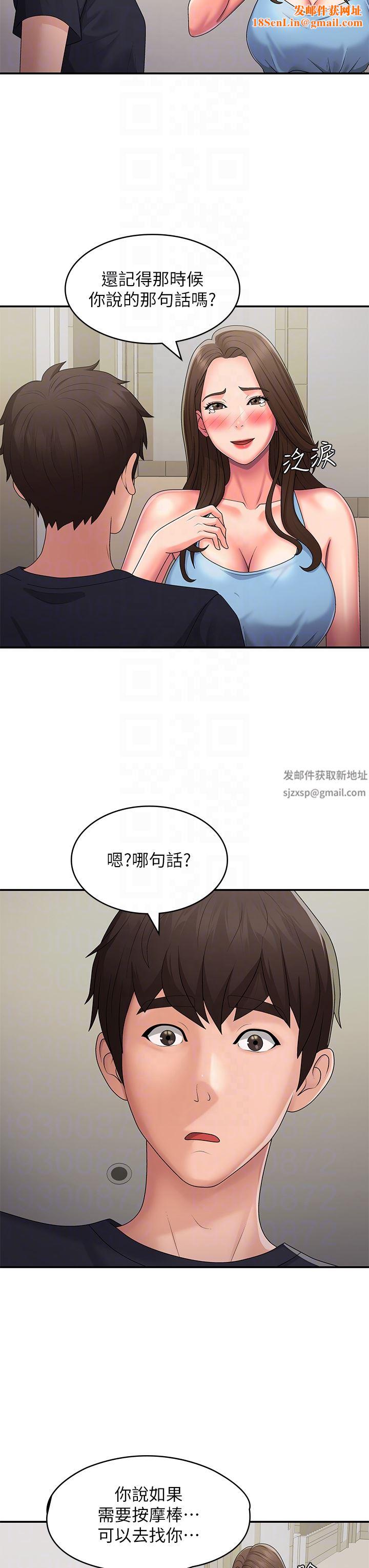 青春期小阿姨第50話-酥癢難耐的小穴!