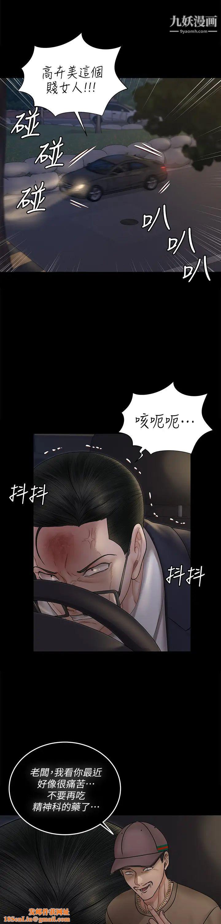 迎新小套房第166話-爛醉如泥找上門的荷娜