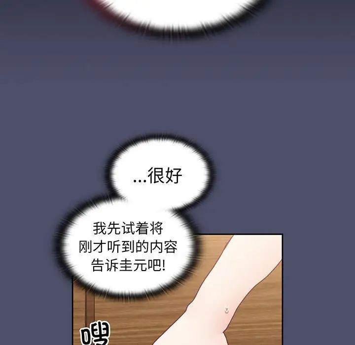 不请自来的未婚妻第45话