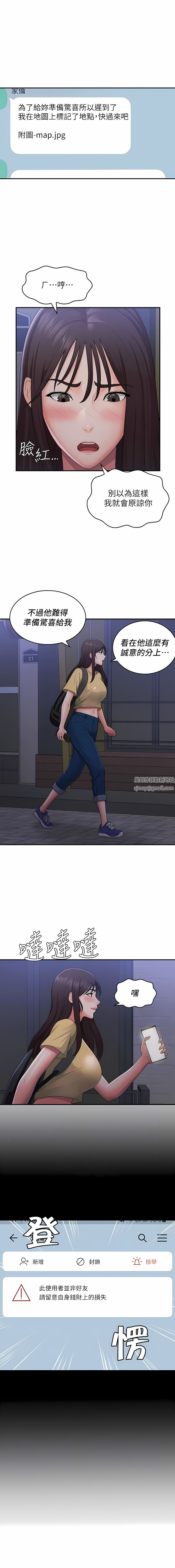 青春期小阿姨第51話-小媽的高超乳技