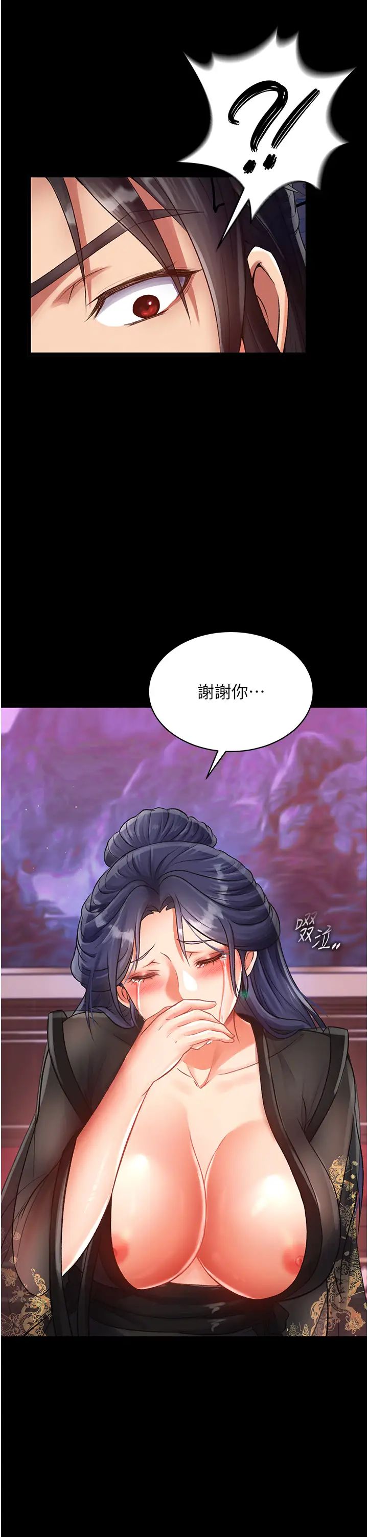 《色鵰英雄传:一捅天下》第32话-乱伦的极致-母与子