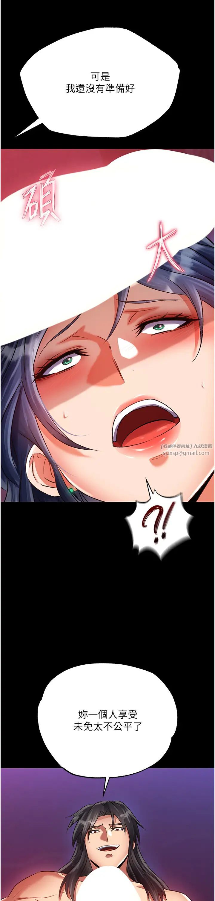 色鵰英雄傳:一捅天下第32話-亂倫的極致-母與子
