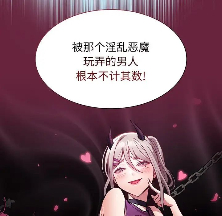 不请自来的未婚妻第45话