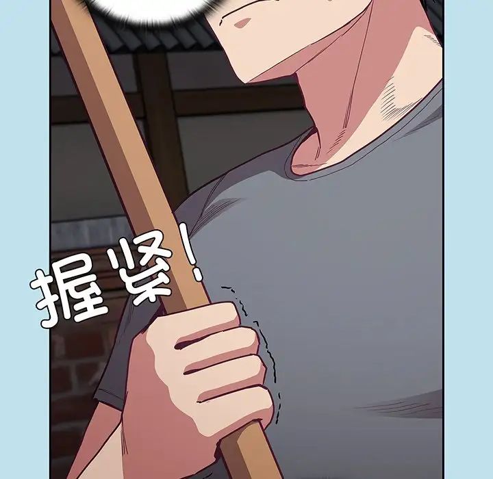 不請自來的未婚妻第45話