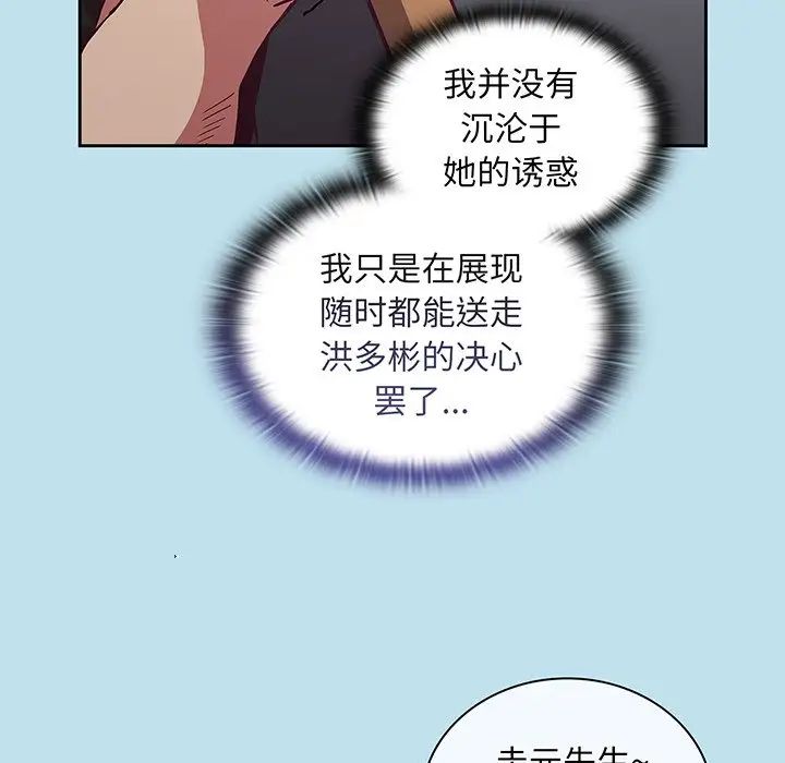 不請自來的未婚妻第45話