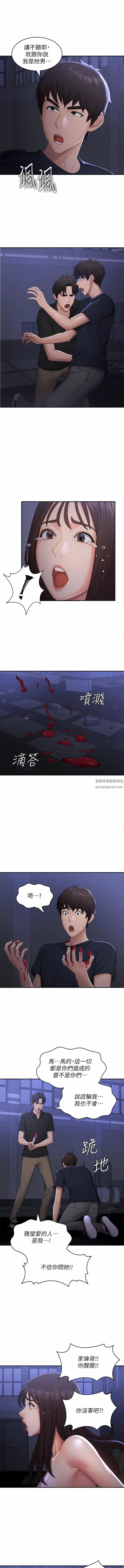 青春期小阿姨第53話-和變態一決高下