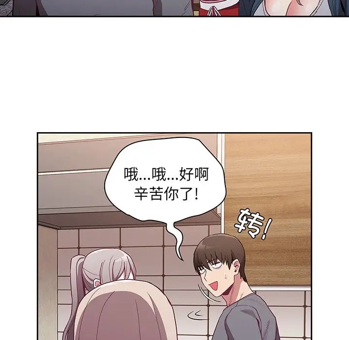 不请自来的未婚妻第45话