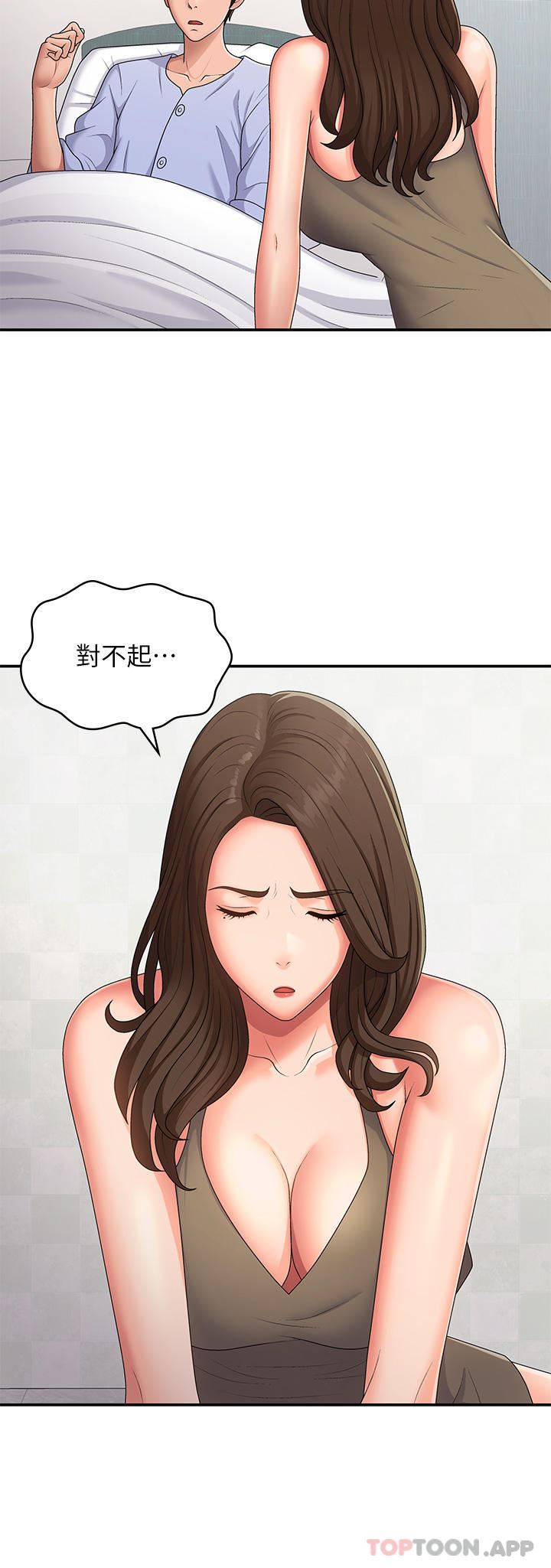 青春期小阿姨第54话-急需安抚的肉棒