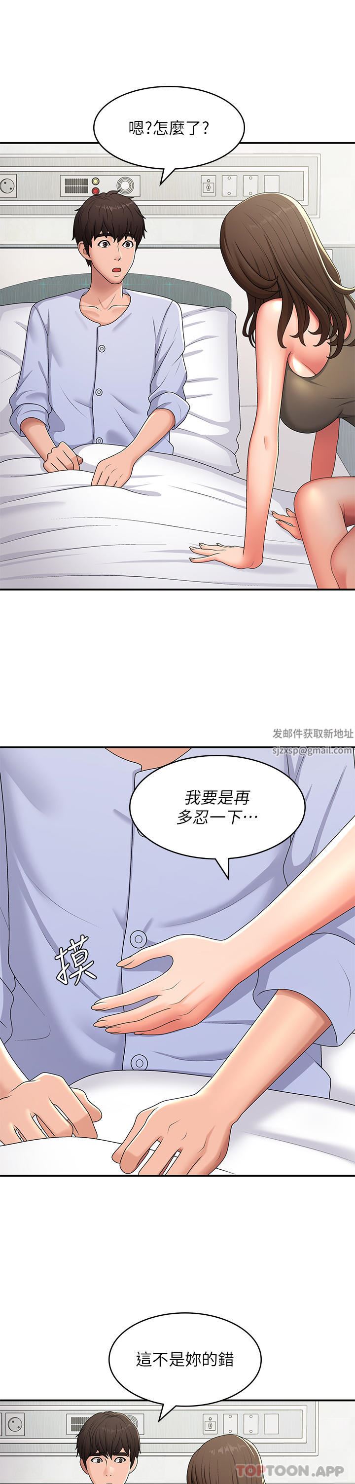 青春期小阿姨第54话-急需安抚的肉棒