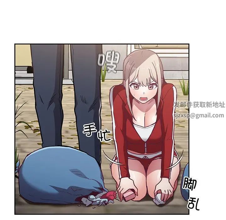 不請自來的未婚妻第45話