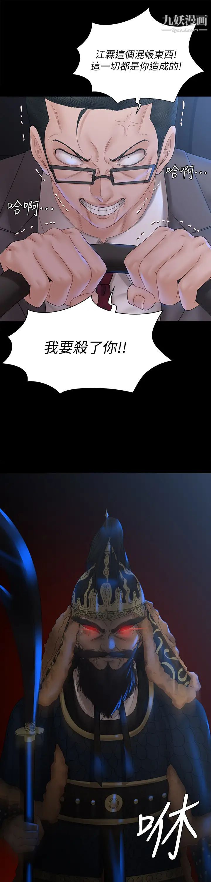 迎新小套房第168话-被公诸于世的恶魔们
