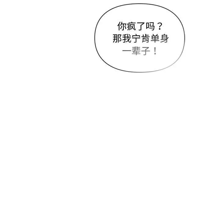 难以克制的欲望第13话