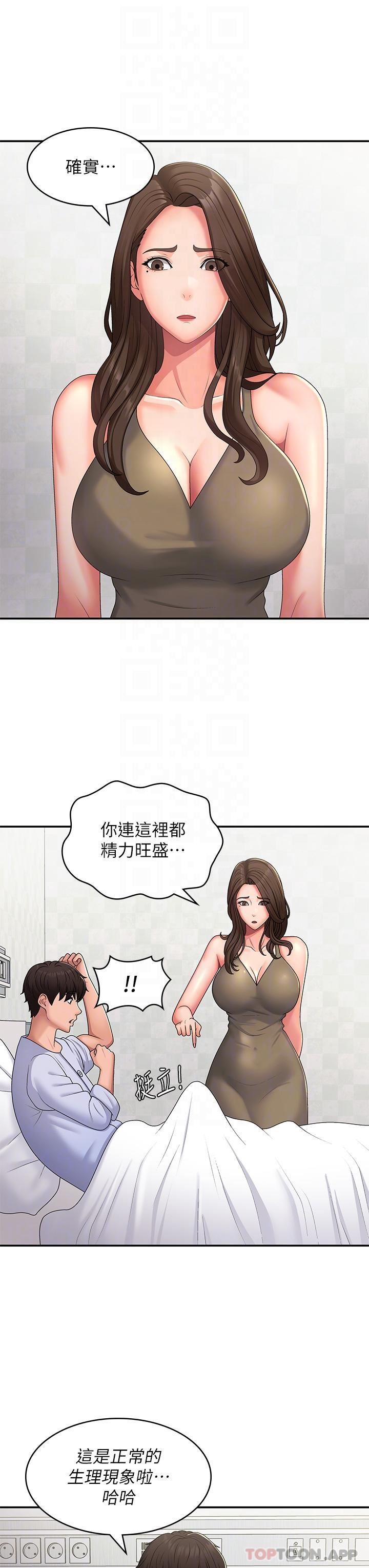 青春期小阿姨第54话-急需安抚的肉棒