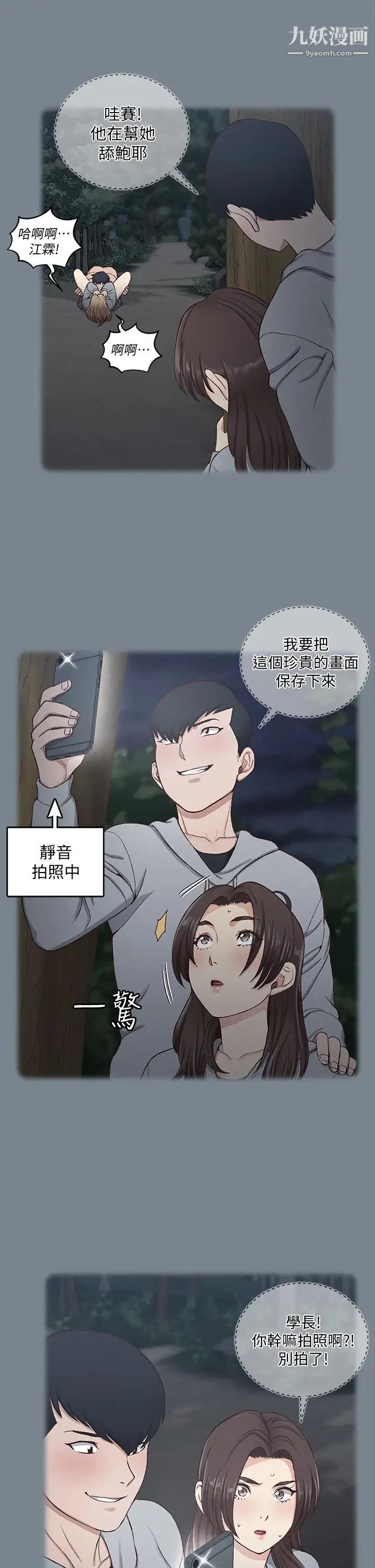迎新小套房第168話-被公諸於世的惡魔們