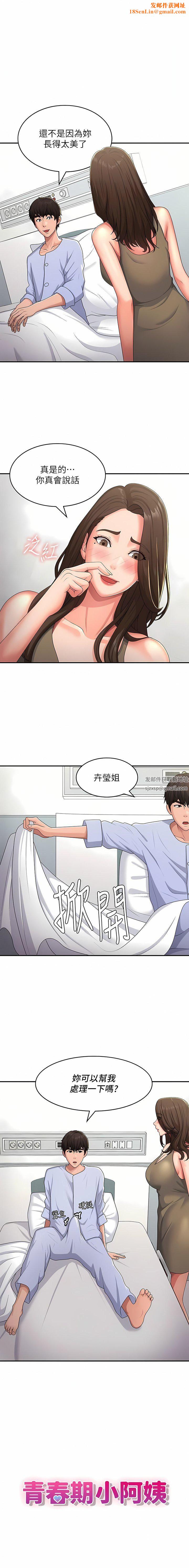 青春期小阿姨第55話-爆射在小媽嘴裡