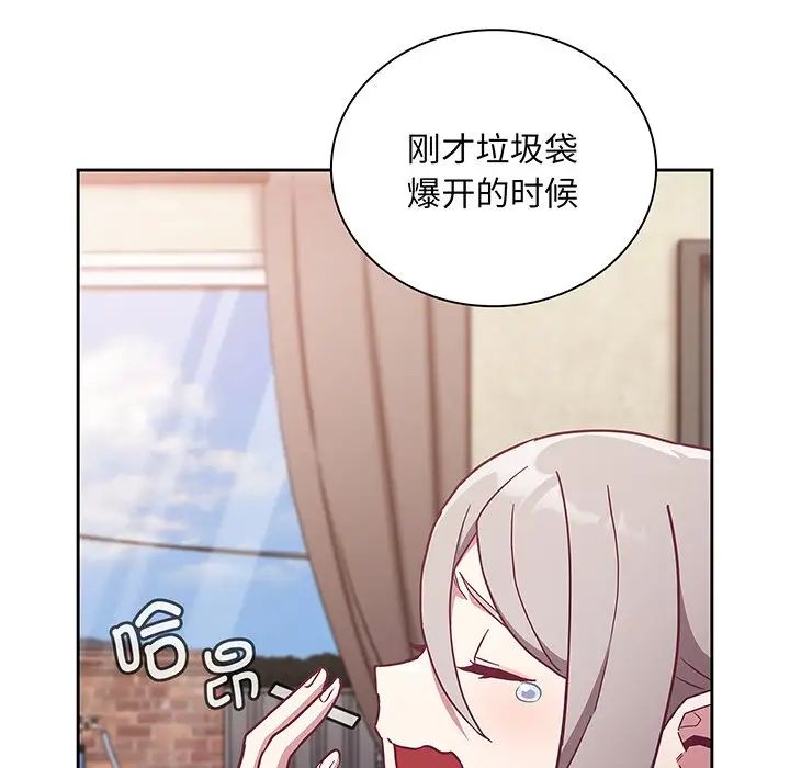 不请自来的未婚妻第45话