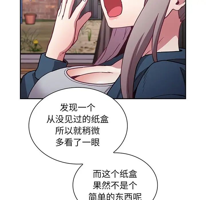 不请自来的未婚妻第45话