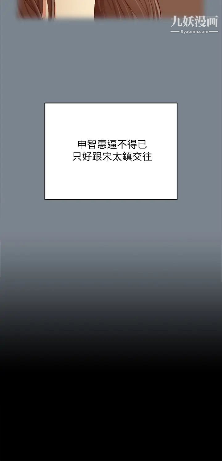 迎新小套房第168話-被公諸於世的惡魔們