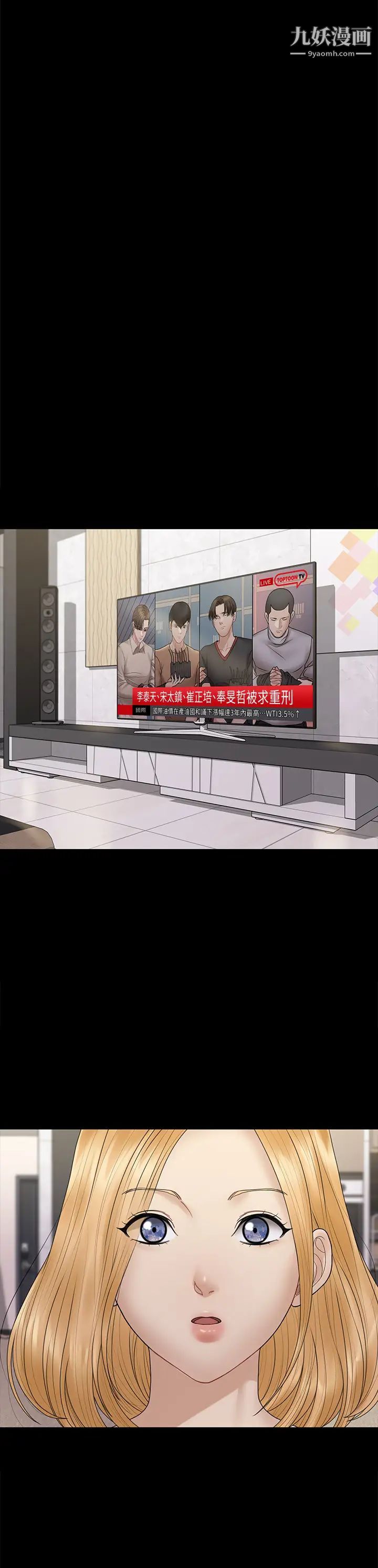 《迎新小套房》第168话-被公诸于世的恶魔们