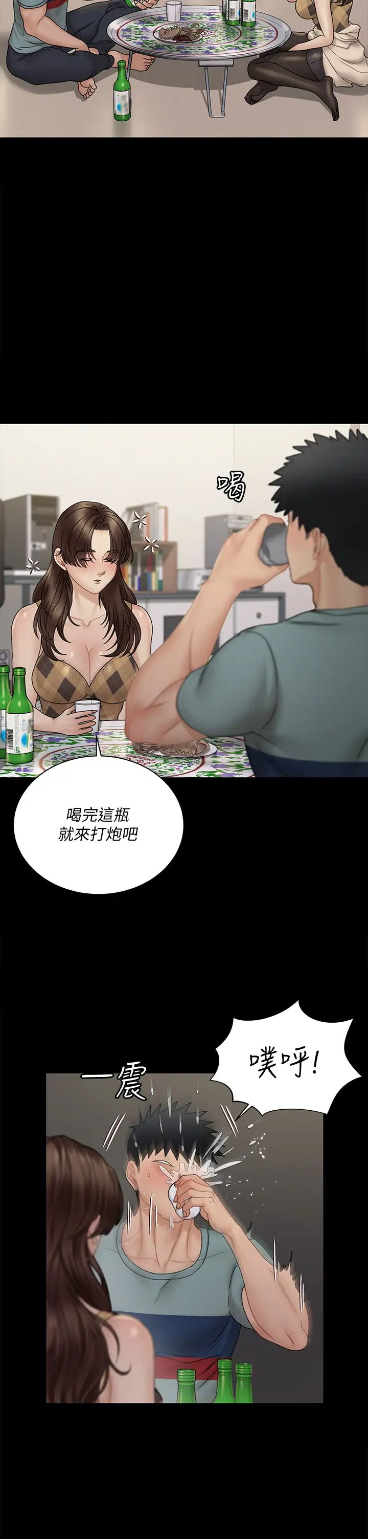 迎新小套房第169话-用身体安慰智惠的江霖