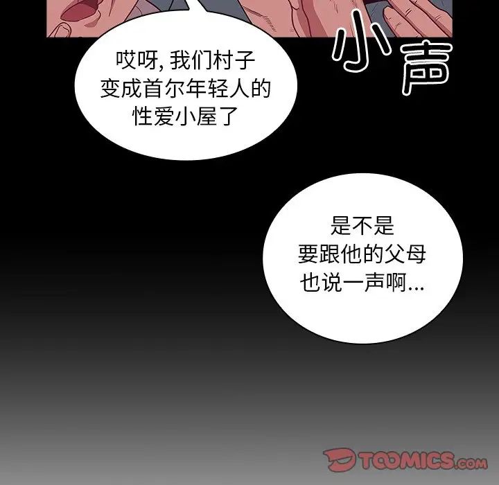 不请自来的未婚妻第46话