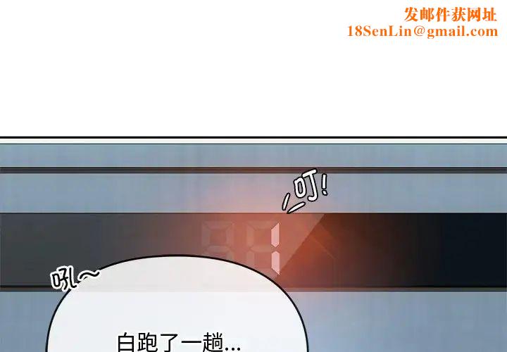 难以克制的欲望第14话