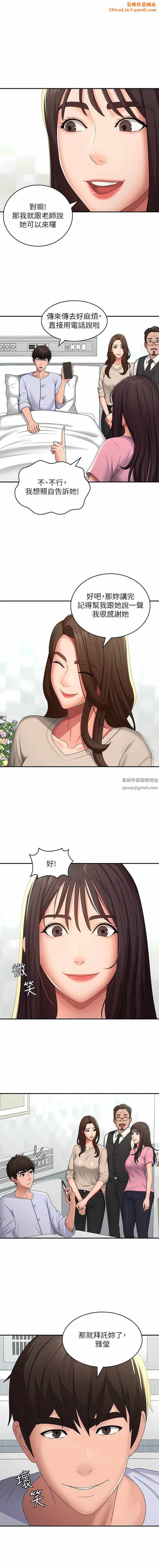 青春期小阿姨第57話-大奶學妹的誘惑