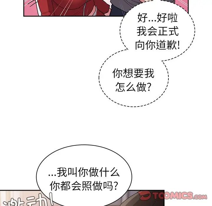 不请自来的未婚妻第46话