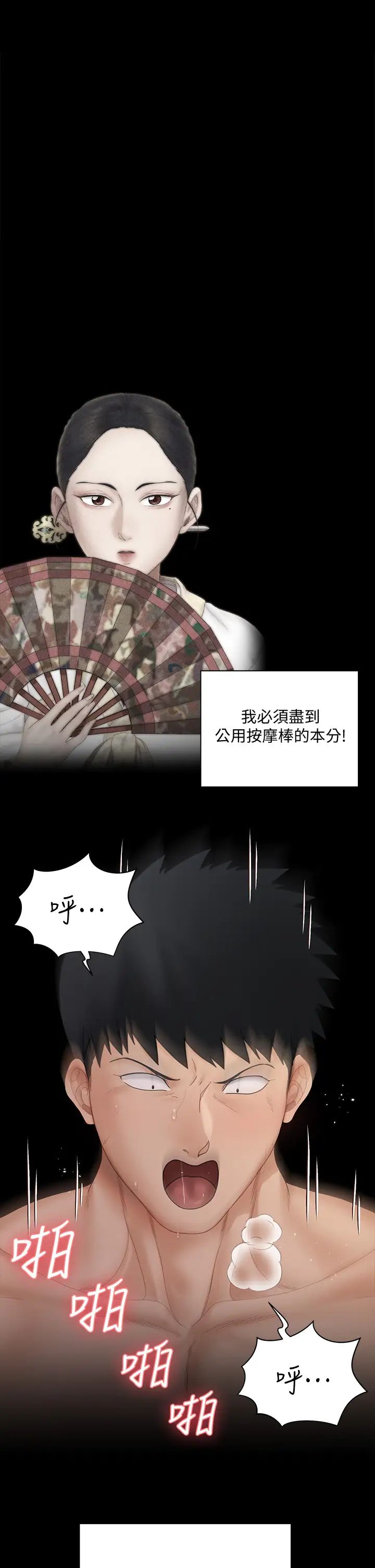 《迎新小套房》第169话-用身体安慰智惠的江霖