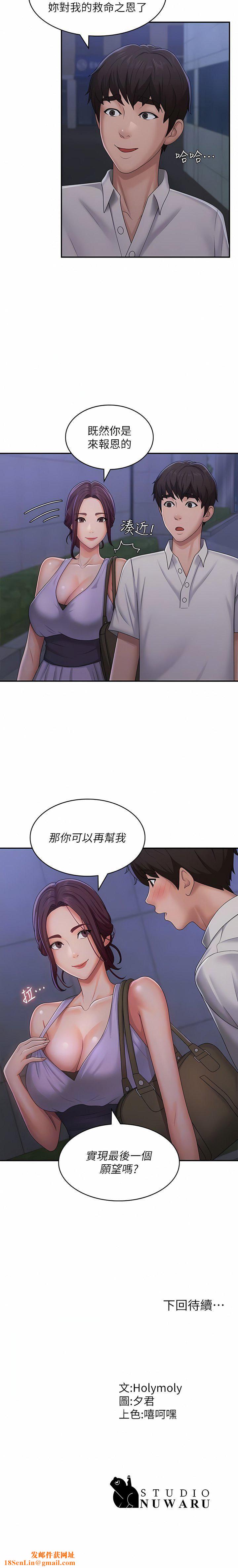 青春期小阿姨第57話-大奶學妹的誘惑