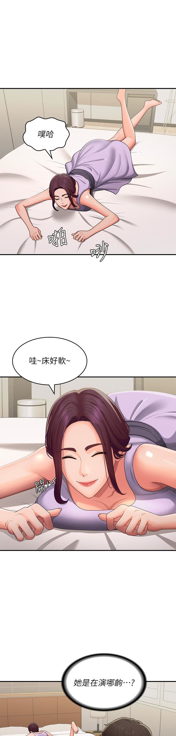 青春期小阿姨第58話-思琪的濕身秀