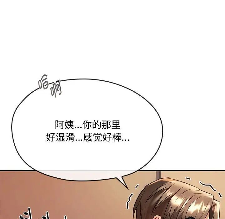 难以克制的欲望第14話