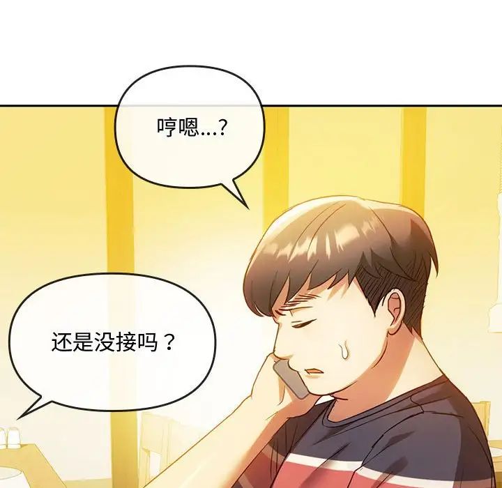 难以克制的欲望第14话