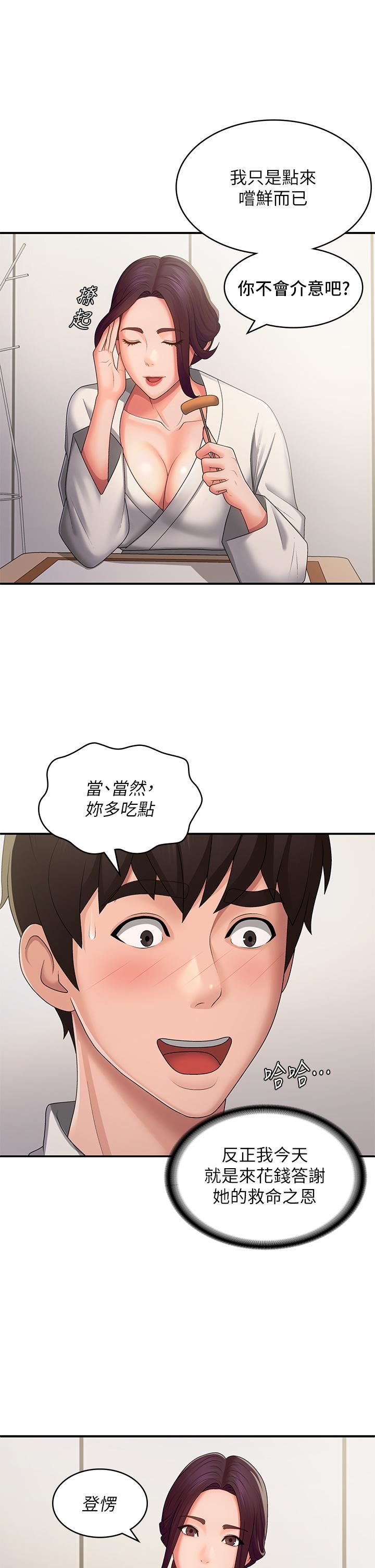 青春期小阿姨第58话-思琪的湿身秀