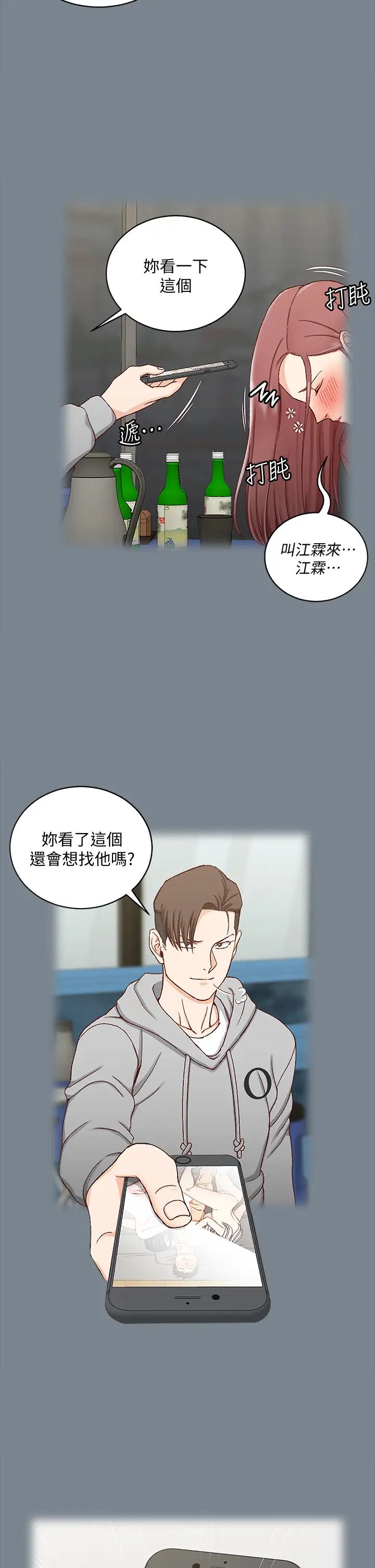 迎新小套房第169话-用身体安慰智惠的江霖